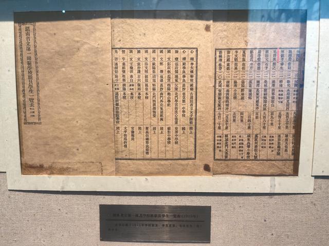 长沙游记（上）