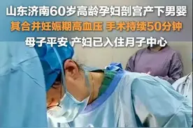 炸裂！60岁孕妇成功产下男婴，母子平安。网友评论区吵翻天！图片