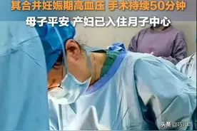 炸裂！60岁孕妇成功产下男婴，母子平安。网友评论区吵翻天！图片