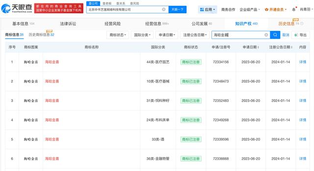 李亚鹏账号销售额超千万