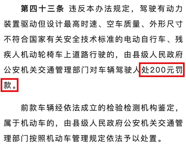 11月1日起实施，电动车、三轮、四轮车上路“3罚2扣”，车主注意
