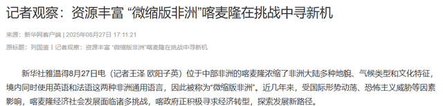 92岁总统连任遭亲女反水，宫廷内讧？非洲最强“裱糊匠”！