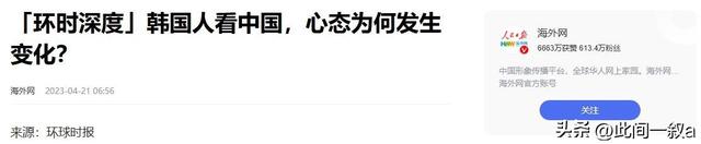 首尔爆发反华游行，韩国人疑惑：为什么中国人没有一丁点害怕？