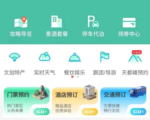 【10点开抢！第二波羊毛风暴即将登陆】徽州有礼·黄山旅游年卡又上线啦！| 皖美夏日