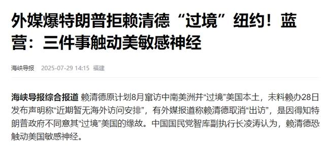 美国警告赖清德当局，解放军动手那一刻，"台独"的结局只有一个