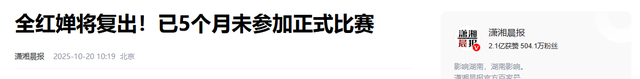 全红婵没想到，全运会还没开始	，院长苏炳添凭一句话实现口碑暴增