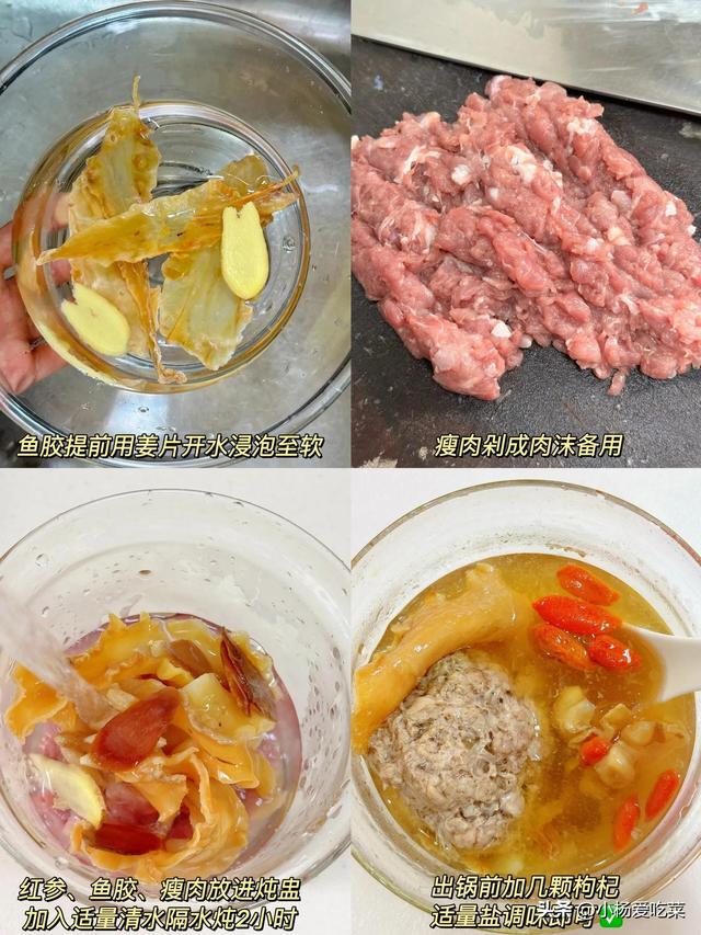 红参花胶鲍鱼炖瘦肉 2025年红参花胶鲍鱼炖瘦肉的做法