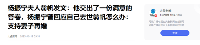 杨振宁离世不到48小时，18亿遗产谣言疯传？杨振宁助理曾辟谣
