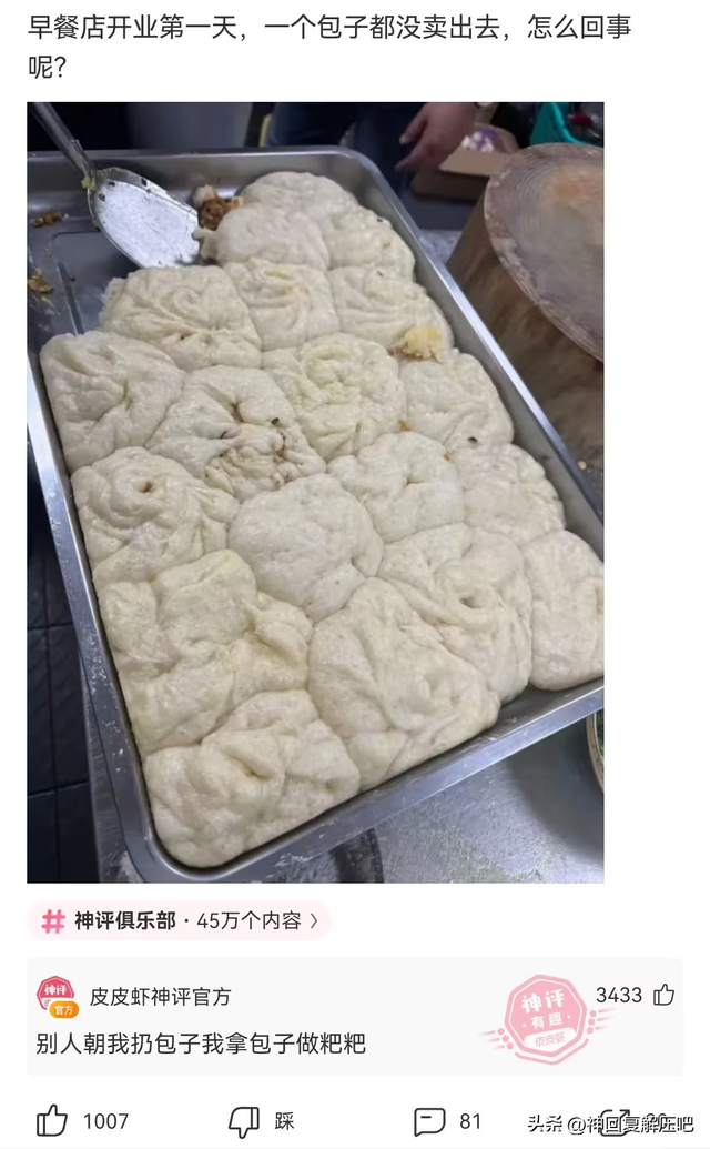 搞笑神回复：被好多人说我像杨幂，真的像吗？