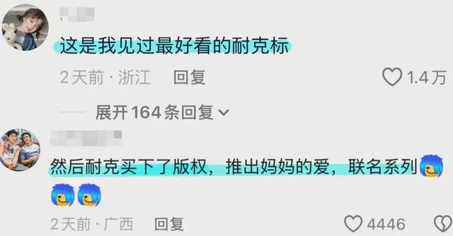 妈妈缝了个“耐克”书包，获赞千万！耐克回应被赞：顶级公关！
