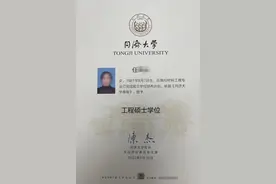 女子8年读研获得同济大学学位证，证件“存活”11天被学院作废，起诉学校败诉递交上诉状图片