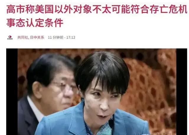 北京对日大改招，首轮制裁已出台，24小时内高市涉台措辞急变