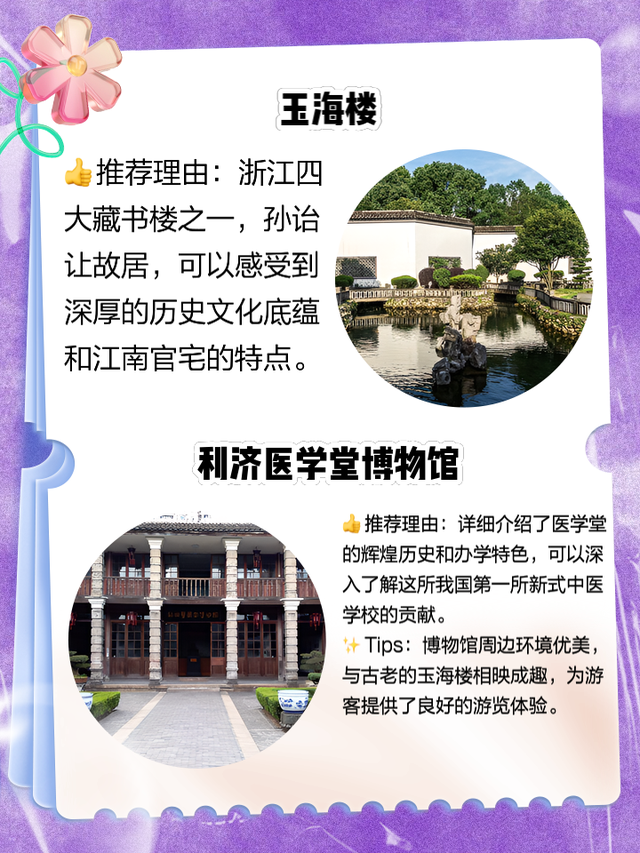 柚约带你“驻”进田园深处