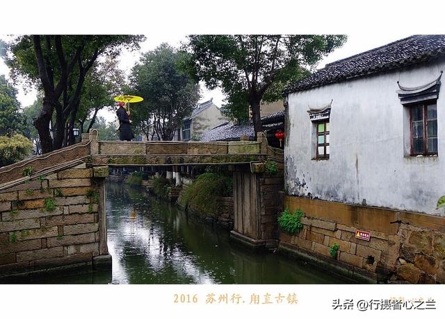 江南古镇行游影记（25）—甪直古镇（一）