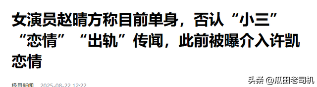 不到72小时爆4个瓜！知三当三，赴美生娃，群星发讣告，个个离谱