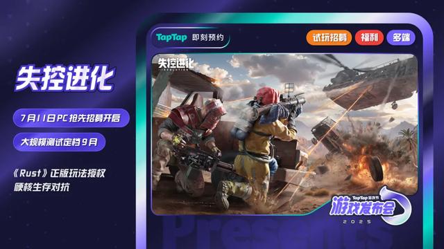 刚刚,TapTap一口气掏出了50款游戏