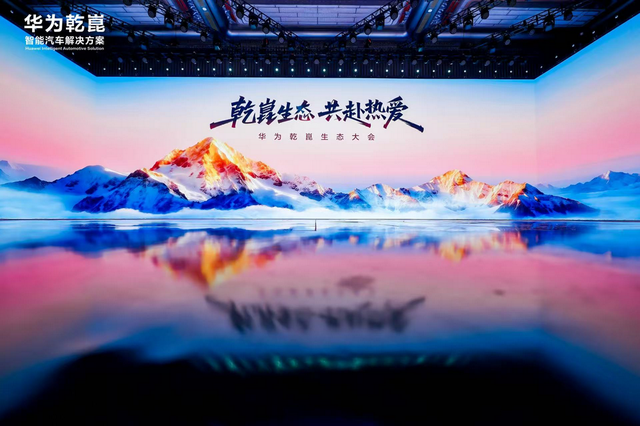 华为乾崑的技术商业化“阳谋”