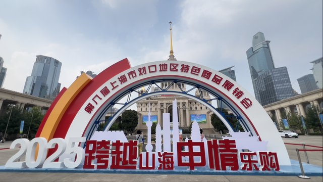楚雄州借力沪滇展销会 推介农文旅精品线路促交流