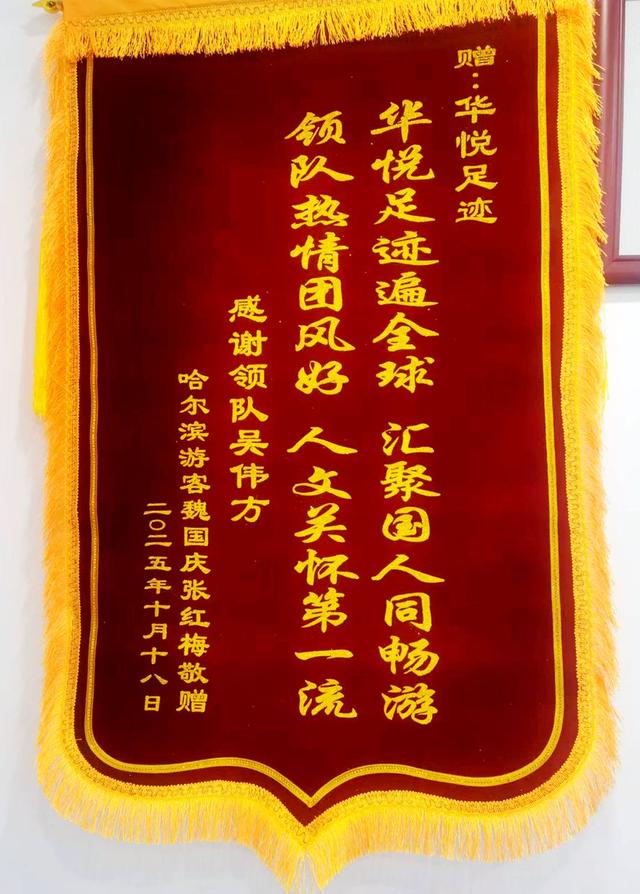 吴伟方：一位"自黑"领队的人格魅力