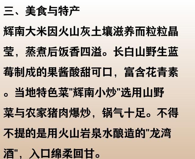 吉林省通化市辉南县为何如此让人沉沦？内行人的话说出答案