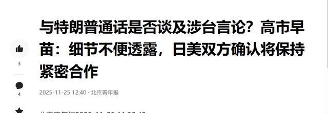 美方电话刚挂，高市通告全球，中日致函联合国，5国派兵条件已定