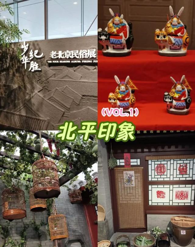 北京带娃两日游博物馆攻略（免费版）