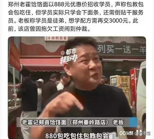 7人吃一碗续面后续：警方介入，女子想和解被拒，老板前黑料被扒