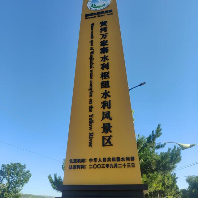 【金戈铁马·长城纪行】壮观万家寨