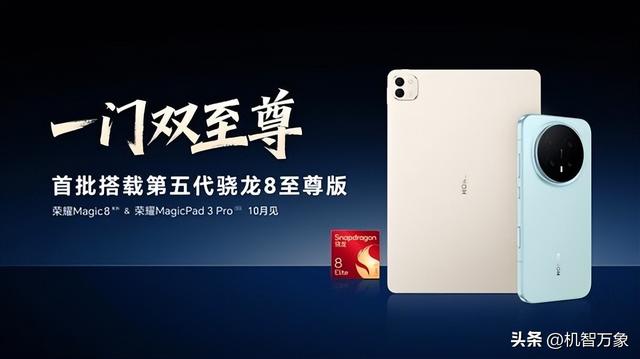 成绩破416万，行业第一！李坤晒荣耀Magic8跑分 罗巍：影像有惊喜