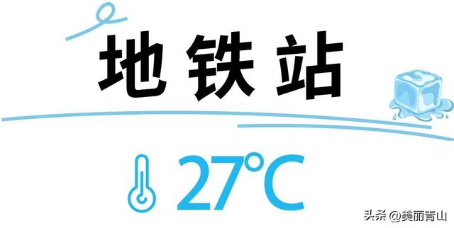 平均28℃以下！青山这里免费又凉快
