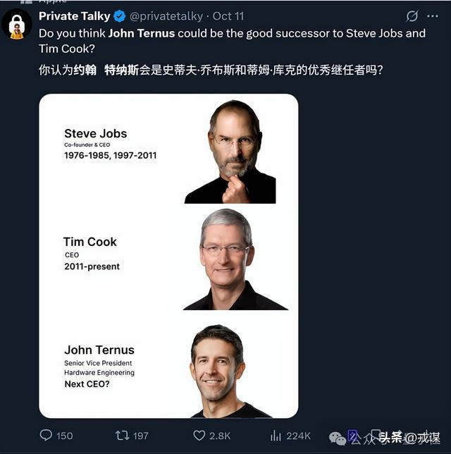 苹果换帅！库克的继任者不是大家猜测的AI专家，而是硬件工程师