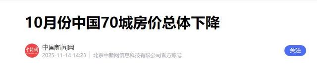 2026年，如果房价继续下跌，中国50%的家庭或将面临3个大麻烦