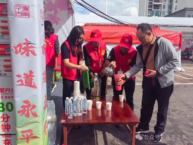 “志愿博南红”点亮2025云南·大理永平第十届博南文化节暨黄焖鸡美食节