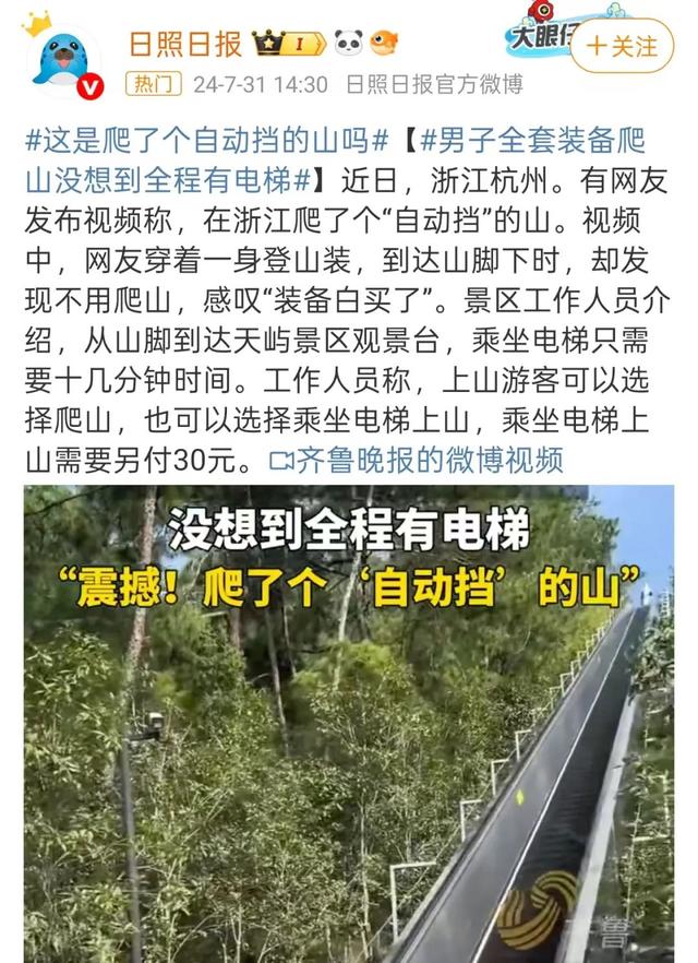 “窝囊旅游三件套”爆火！网友：朋友圈可以丢人，但体验感要拉满