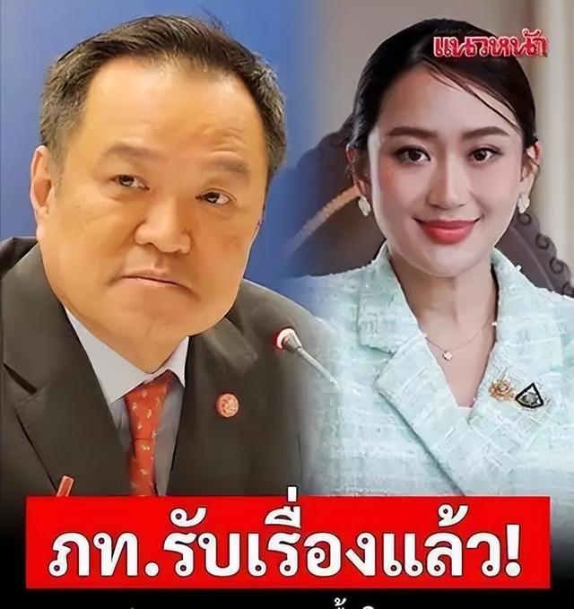 130：69！泰国新总理将诞生，对华态度不一般，佩通坦还留有后招