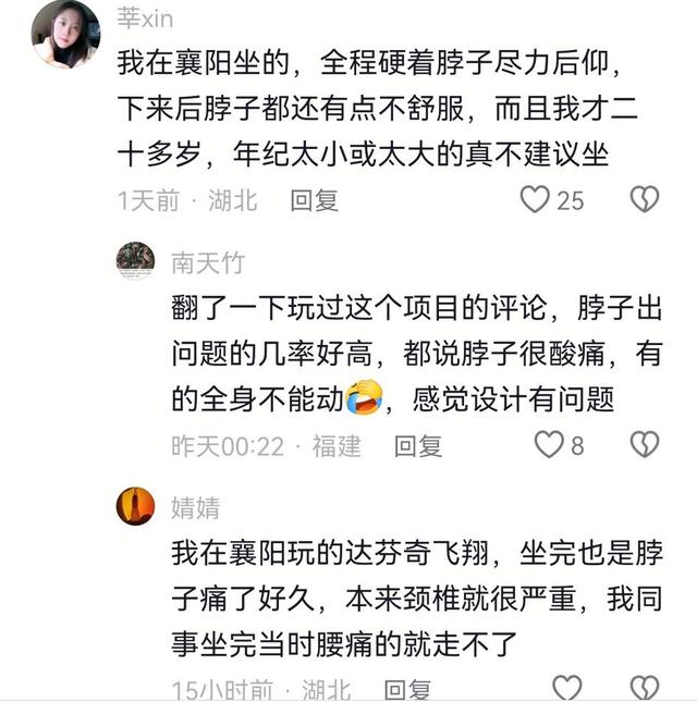 方特过山车上热搜！中医大夫自曝坐完颈椎骨折，网友讲述同样经历