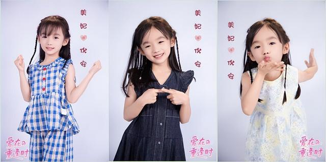 《爱在重逢时》杀青 李梅可携女美妃初露锋芒，尽显灵气