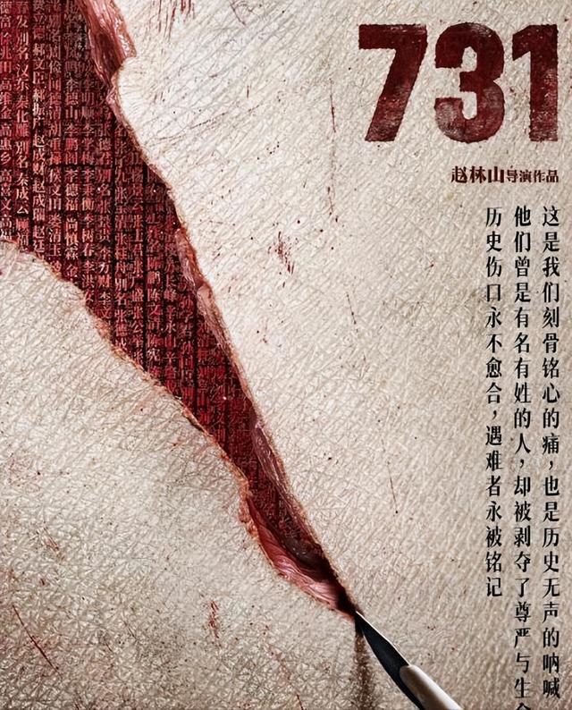 电影《731》第一轮真实口碑出炉！观众打分和评价都“一针见血”