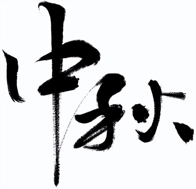 中秋遇国庆：一场无声的“护航”一直在进行
