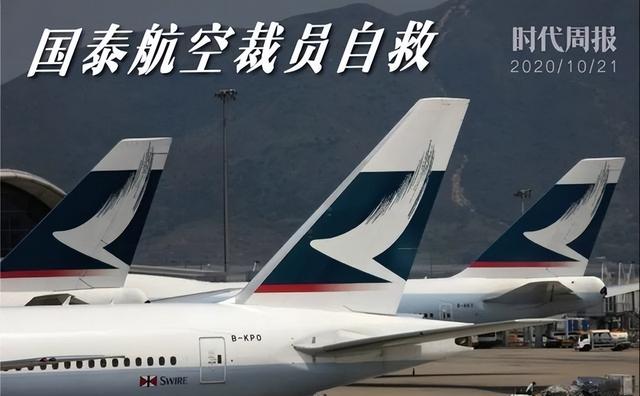 支持中国分裂，拒飞内地航线，歧视大陆游客的国泰航空，如今怎样