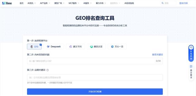 AI排名优化揭秘:免费工具带你看懂影响GEO排名的7大核心因素