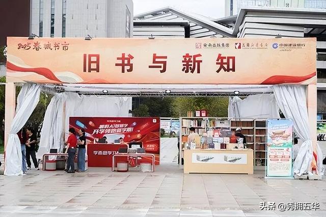 一站式打卡“2025春城书市”！攻略来了→