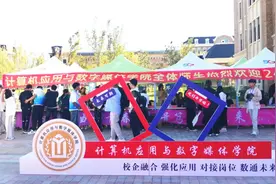 我在吉林上大学｜长春金融高等专科学校迎新直播盛况来了图片