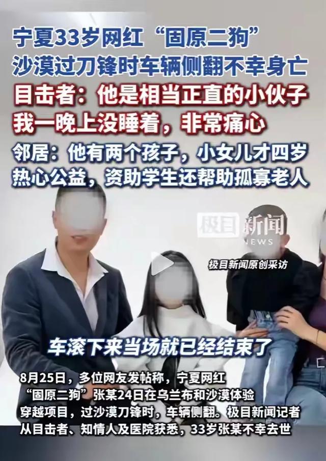 宁夏33岁男子景区身亡，遇难全过程曝光，网友一边倒：不值得同情