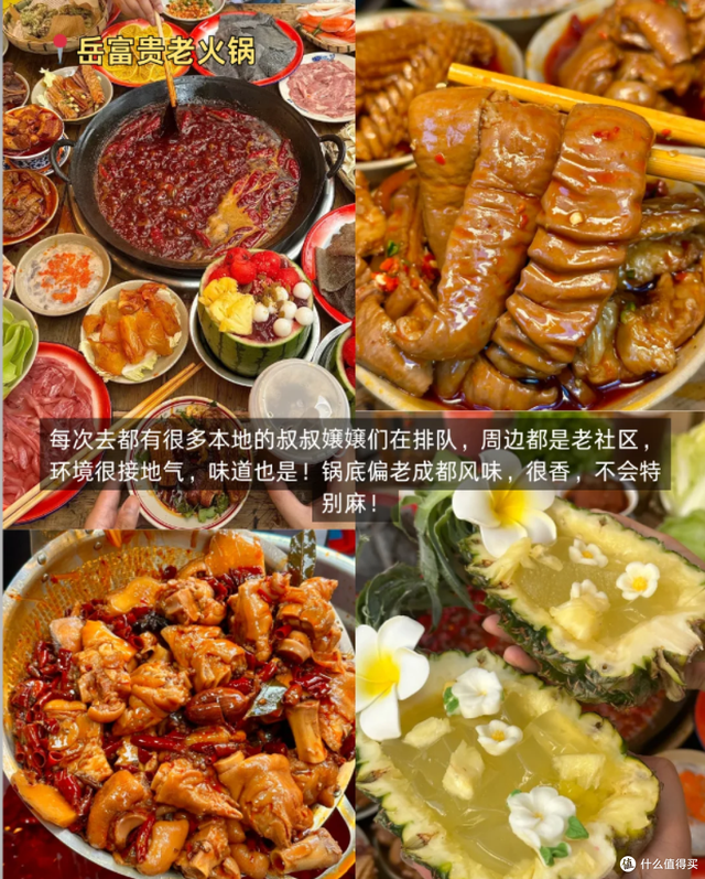 成都6天5晚吃住行玩避坑全攻略