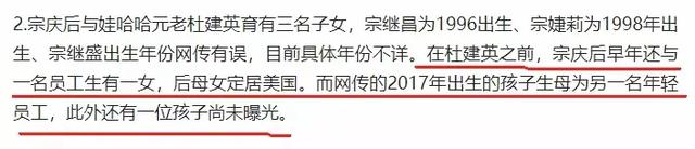玩真花！宗庆后72岁还在恋爱，小情人脾气火爆，宗馥莉争产太糟心