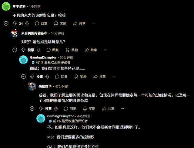 OpenAI微软发布联合声明！事关生死存亡，奥特曼睡不着了