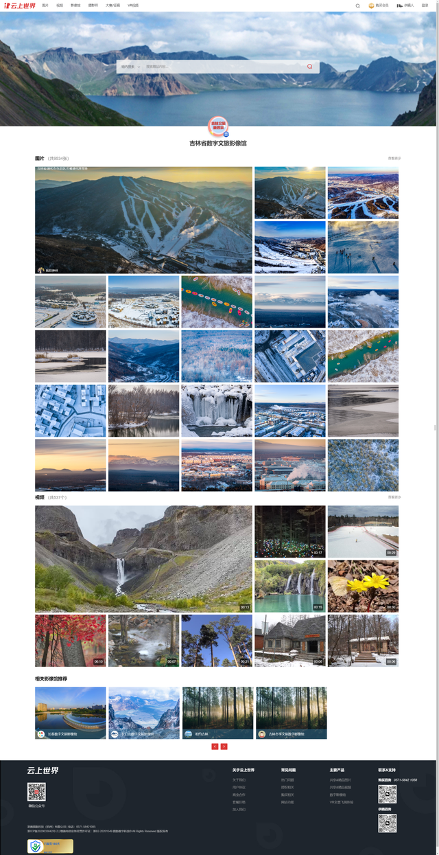 6.63亿曝光！吉林冰雪三重奏霸榜抖音，南方朋友组团来赴冰雪之约