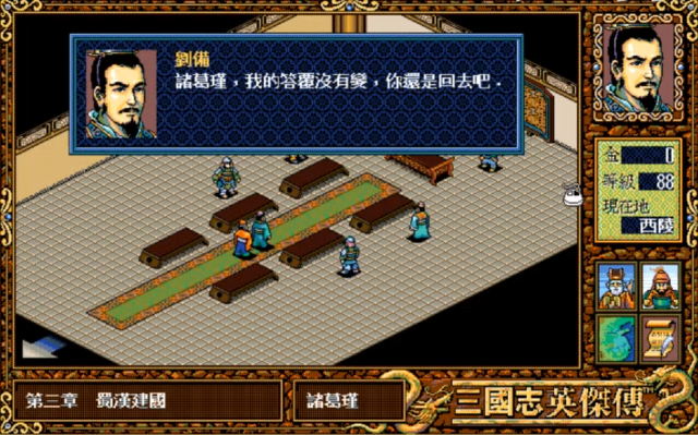 三国志英杰传：游戏支线中的那些道具，想一次集齐根本不可能