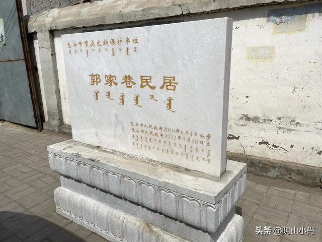 行摄包头老城内部分文物保护单位等方面随笔